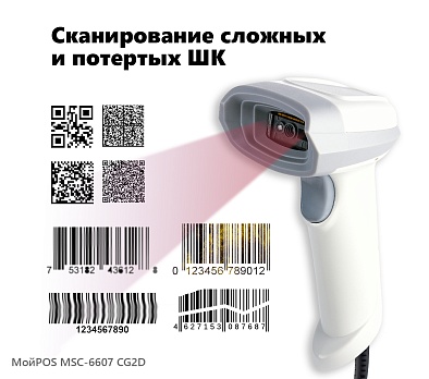 Сканер проводной МойPOS MSC-6607CG2D Gray